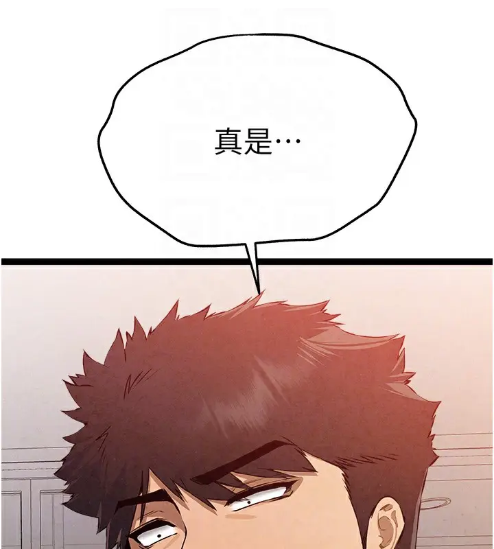 漫画《初次深交，请多指教》第84话第110张图