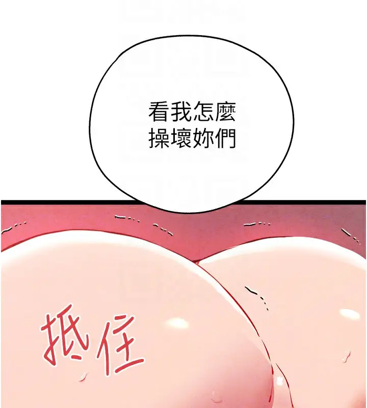 漫画《初次深交，请多指教》第84话第112张图