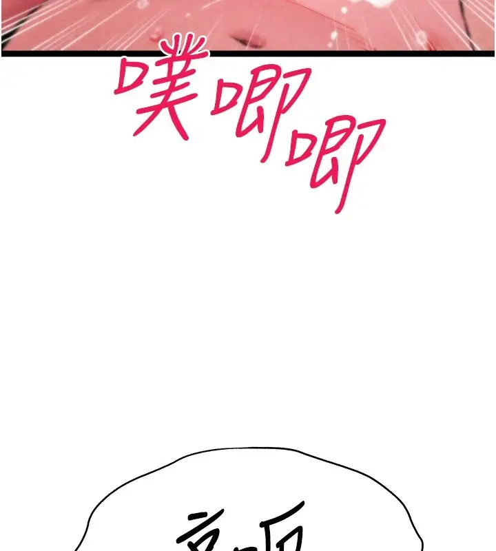 漫画《初次深交，请多指教》第84话第116张图
