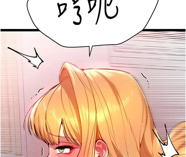 漫画《初次深交，请多指教》第84话第117张图