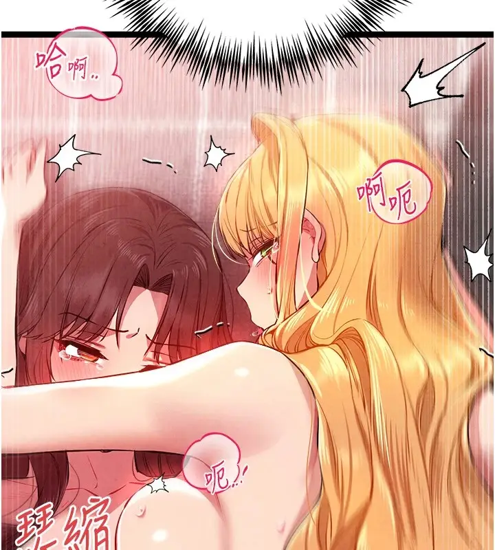 漫画《初次深交，请多指教》第84话第122张图