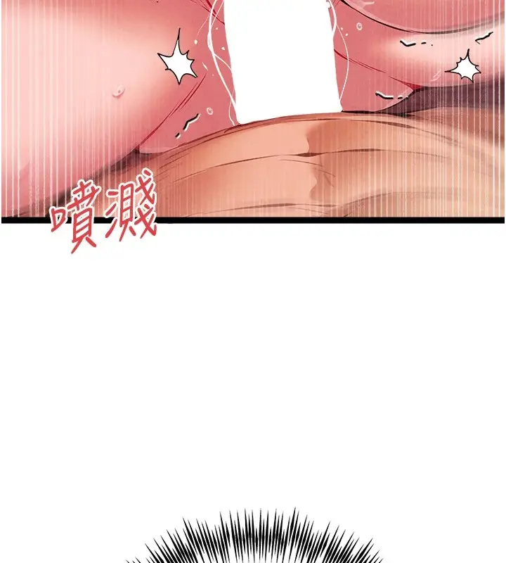漫画《初次深交，请多指教》第84话第124张图
