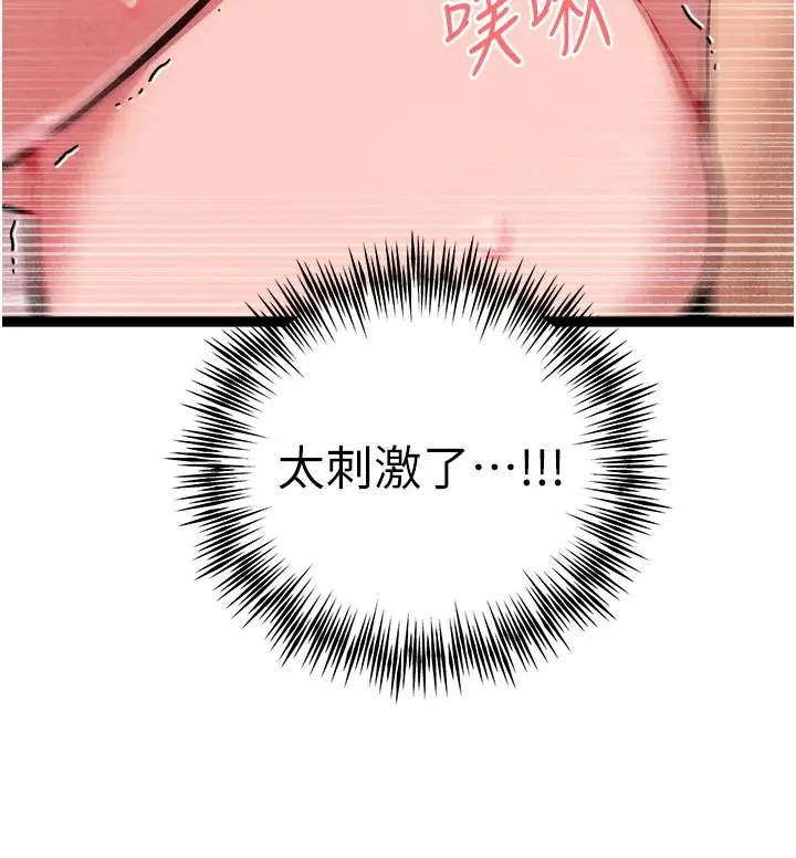漫画《初次深交，请多指教》第84话第127张图