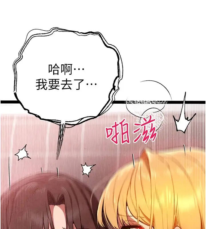 漫画《初次深交，请多指教》第84话第128张图
