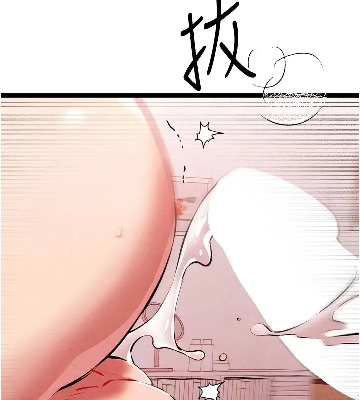 漫画《初次深交，请多指教》第84话第133张图