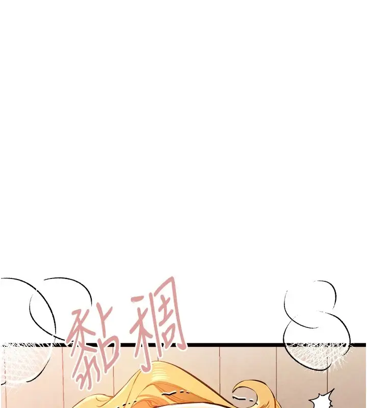 漫画《初次深交，请多指教》第84话第137张图