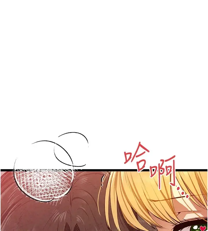 漫画《初次深交，请多指教》第84话第140张图