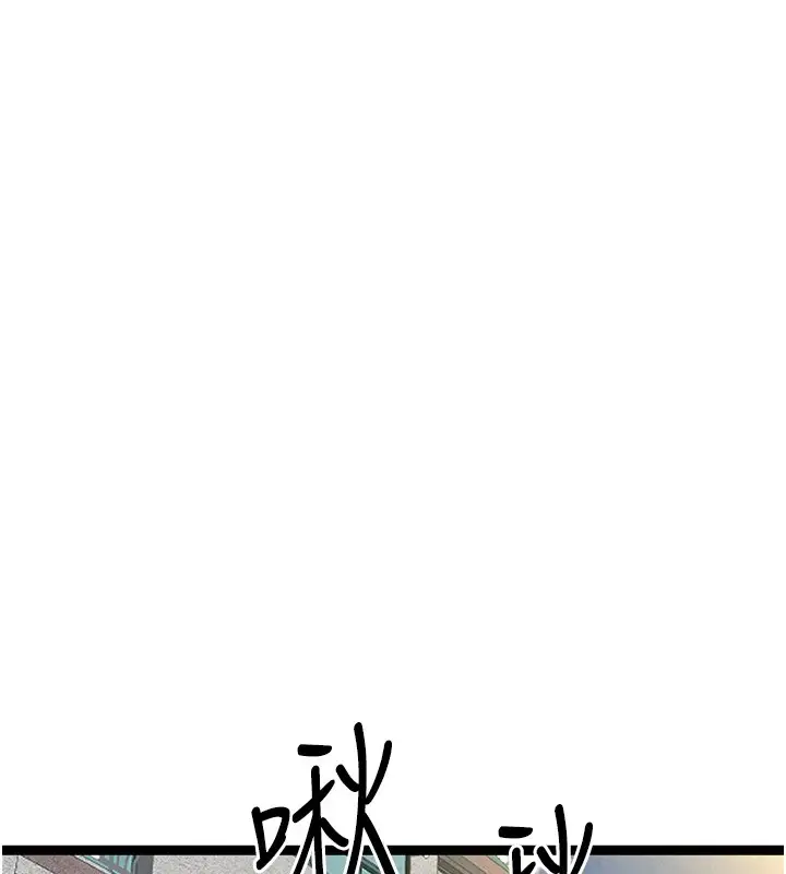 漫画《初次深交，请多指教》第84话第151张图