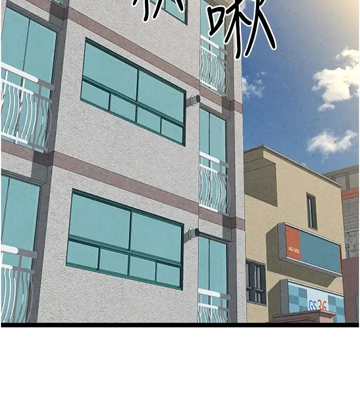 漫画《初次深交，请多指教》第84话第152张图