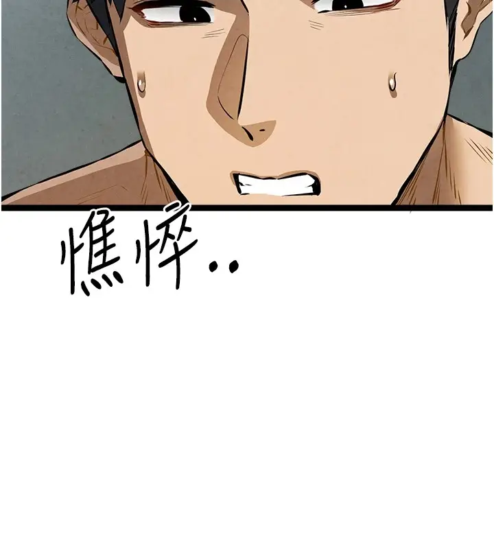漫画《初次深交，请多指教》第84话第156张图
