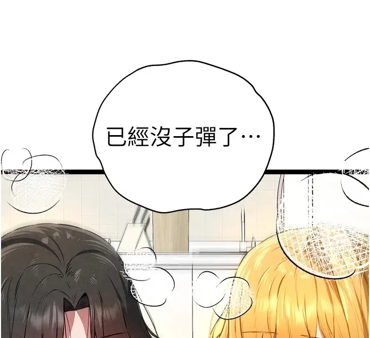 漫画《初次深交，请多指教》第84话第157张图