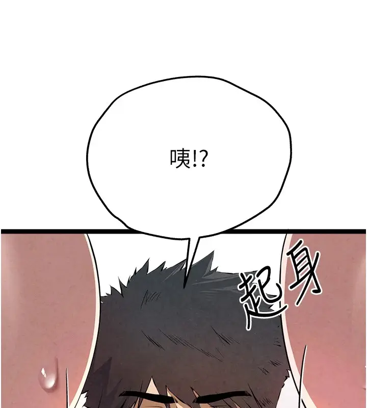 漫画《初次深交，请多指教》第84话第159张图