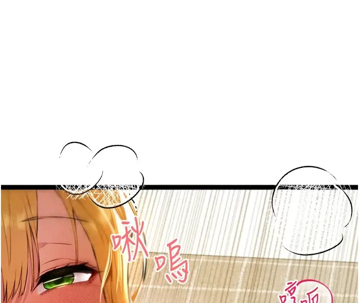 漫画《初次深交，请多指教》第84话第16张图