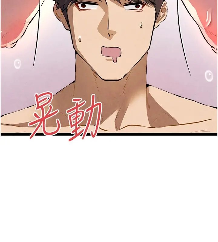 漫画《初次深交，请多指教》第84话第160张图