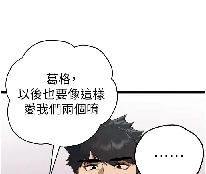 漫画《初次深交，请多指教》第84话第161张图