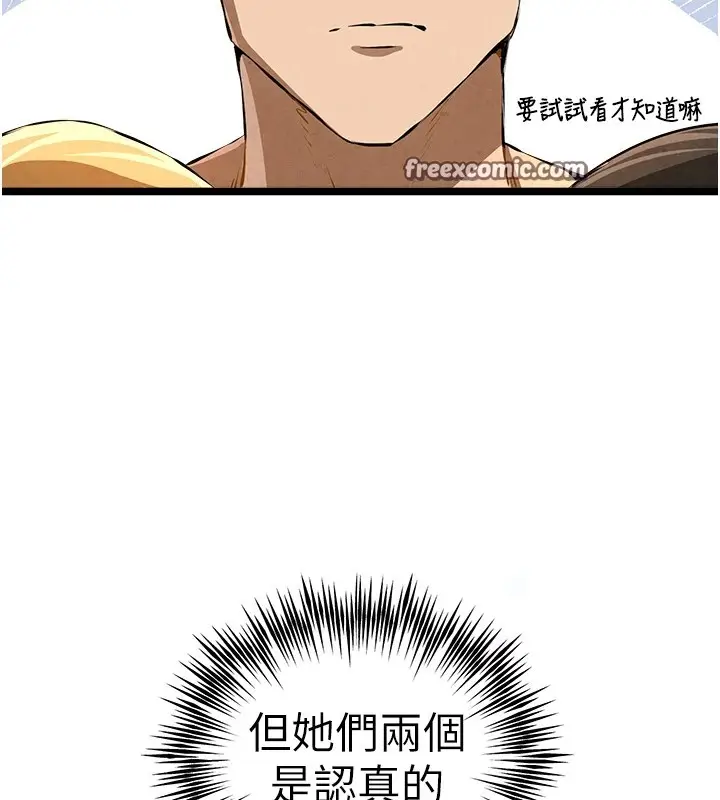 漫画《初次深交，请多指教》第84话第165张图