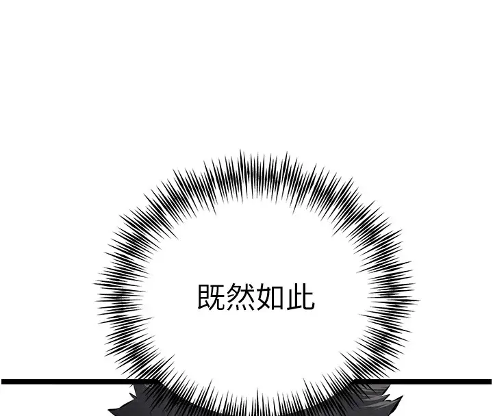 漫画《初次深交，请多指教》第84话第167张图