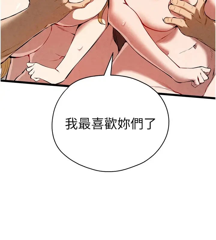 漫画《初次深交，请多指教》第84话第173张图