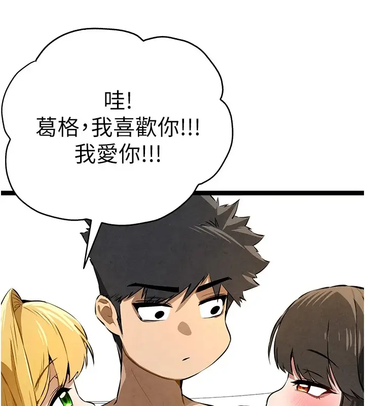 漫画《初次深交，请多指教》第84话第174张图
