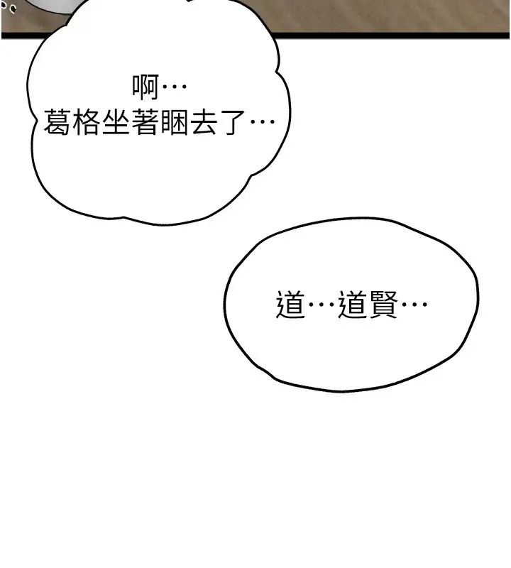 漫画《初次深交，请多指教》第84话第180张图