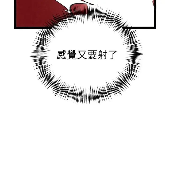 漫画《初次深交，请多指教》第84话第27张图