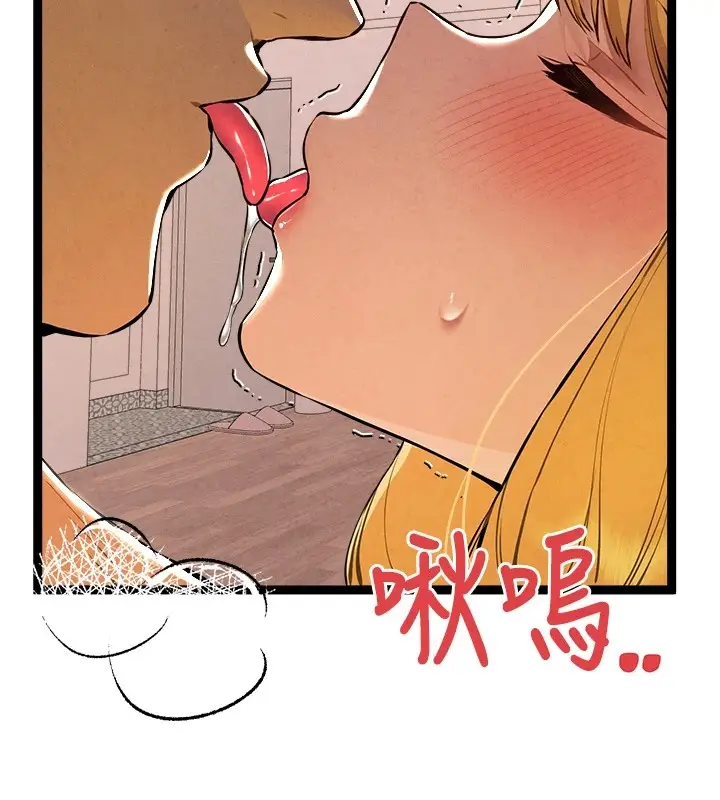 漫画《初次深交，请多指教》第84话第29张图