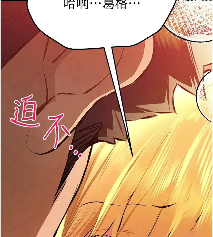 漫画《初次深交，请多指教》第84话第31张图
