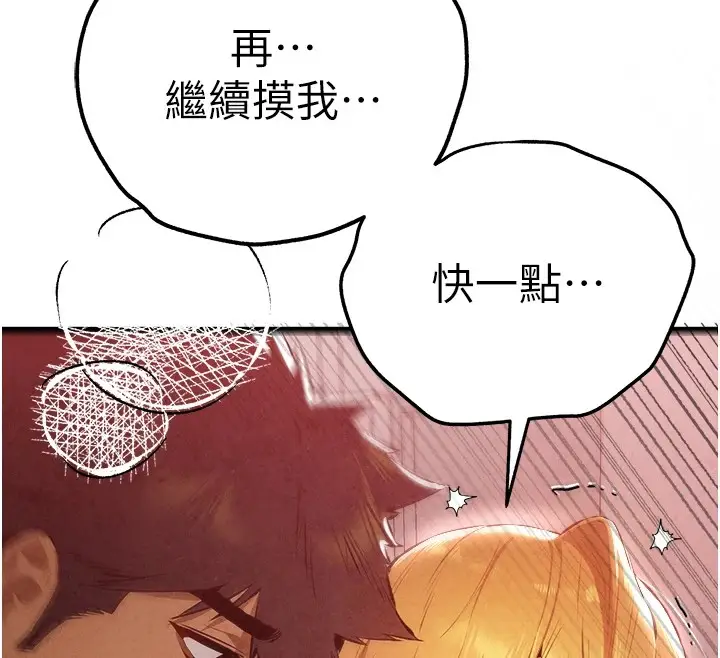 漫画《初次深交，请多指教》第84话第34张图