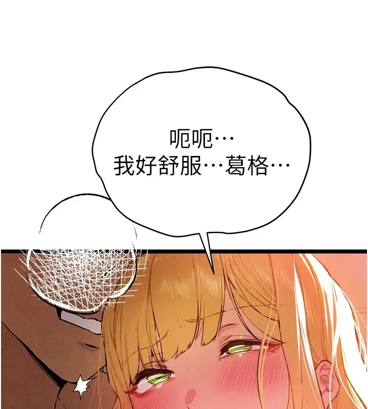 漫画《初次深交，请多指教》第84话第41张图