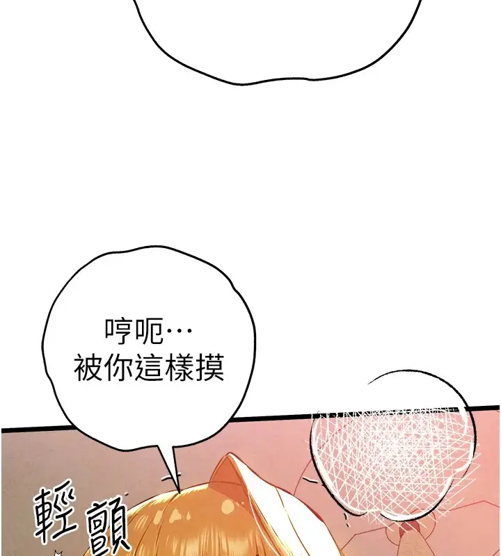 漫画《初次深交，请多指教》第84话第43张图