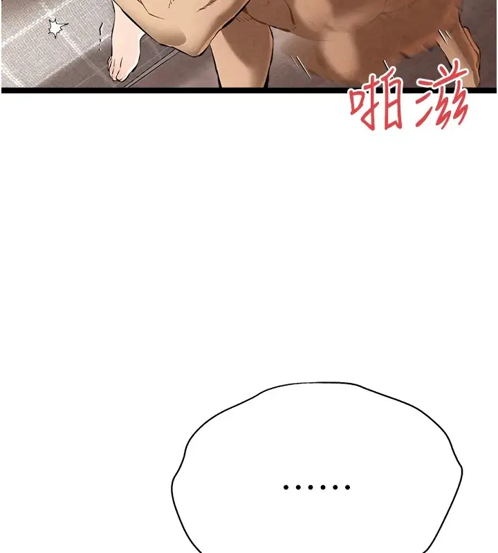 漫画《初次深交，请多指教》第84话第5张图