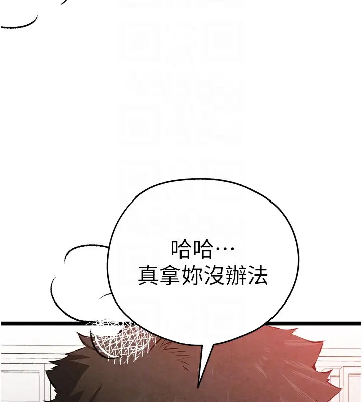 漫画《初次深交，请多指教》第84话第50张图