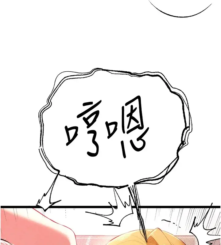 漫画《初次深交，请多指教》第84话第54张图