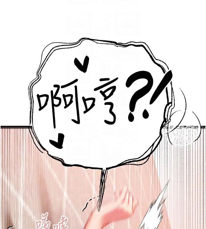 漫画《初次深交，请多指教》第84话第63张图