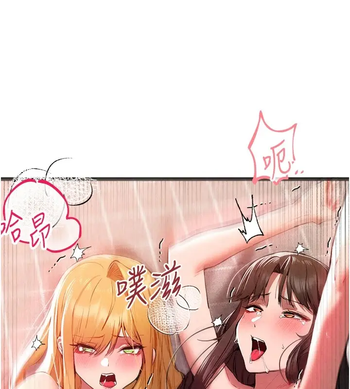 漫画《初次深交，请多指教》第84话第67张图