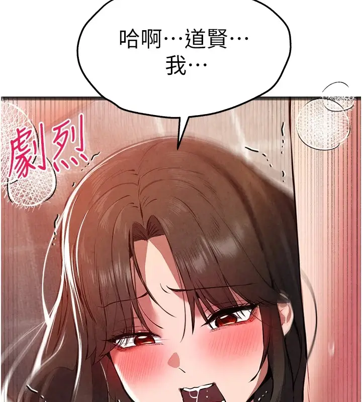漫画《初次深交，请多指教》第84话第70张图