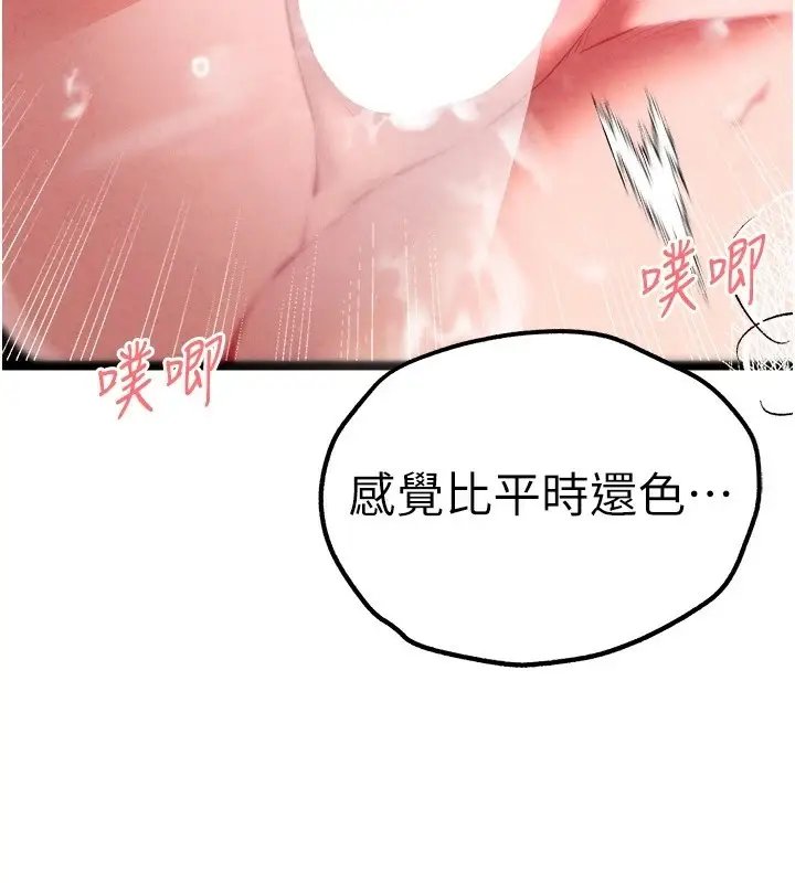 漫画《初次深交，请多指教》第84话第74张图