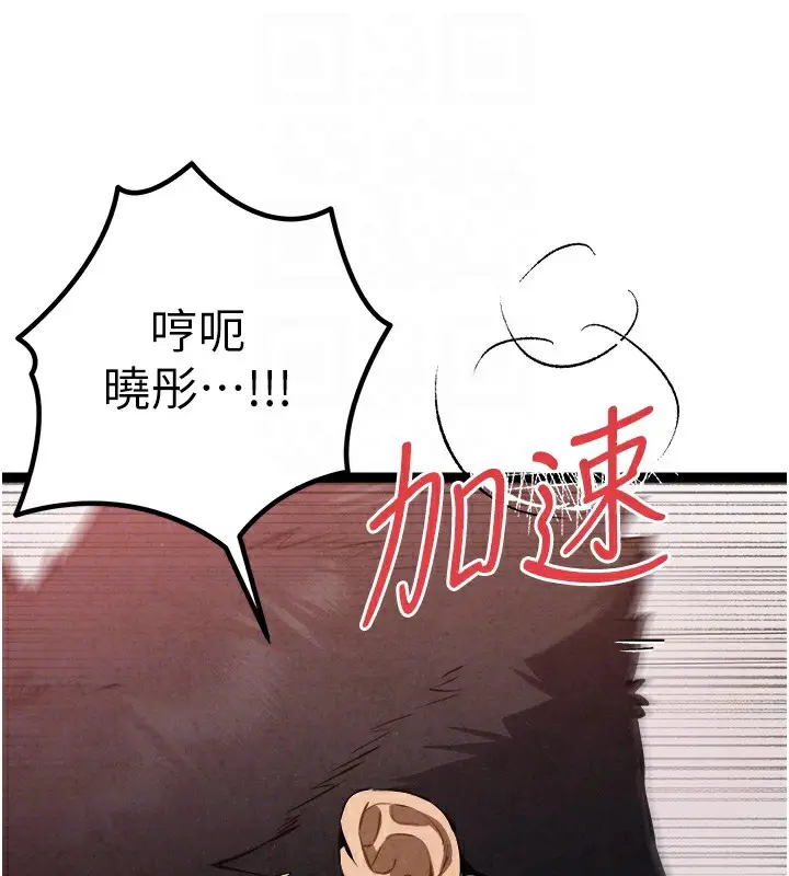 漫画《初次深交，请多指教》第84话第76张图