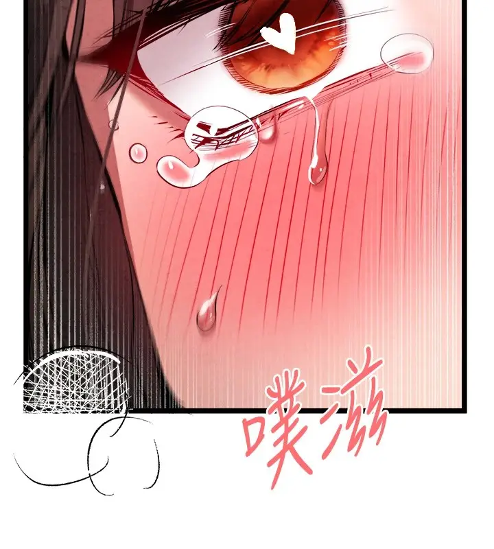 漫画《初次深交，请多指教》第84话第80张图