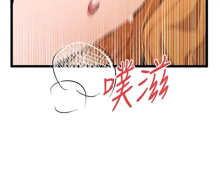 漫画《初次深交，请多指教》第84话第83张图