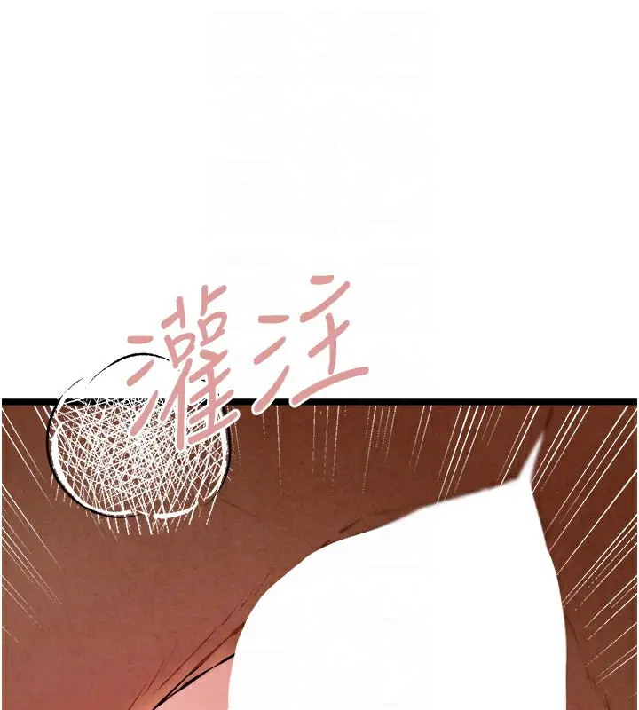 漫画《初次深交，请多指教》第84话第84张图