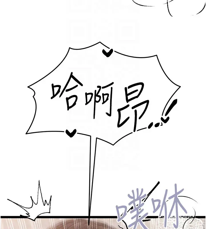 漫画《初次深交，请多指教》第84话第86张图