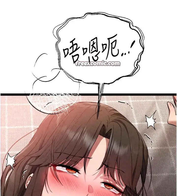 漫画《初次深交，请多指教》第84话第90张图