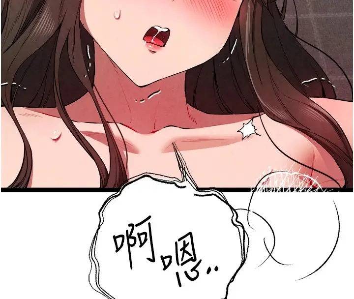 漫画《初次深交，请多指教》第84话第91张图