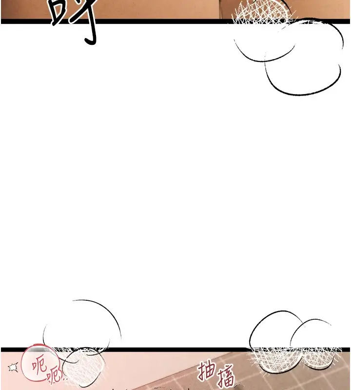 漫画《初次深交，请多指教》第84话第95张图
