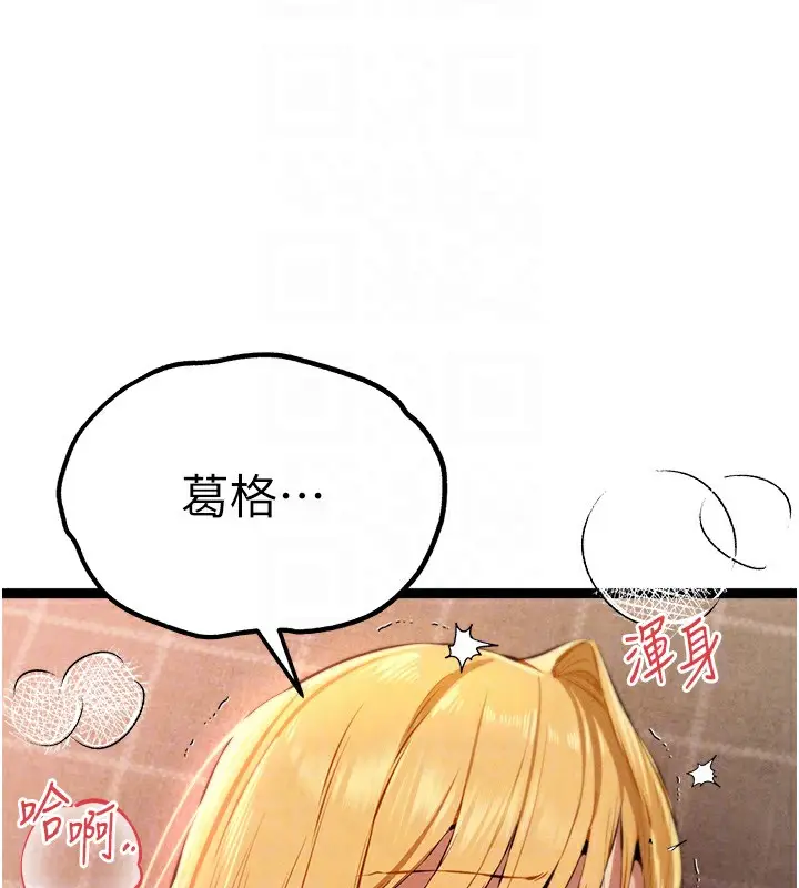 漫画《初次深交，请多指教》第84话第98张图