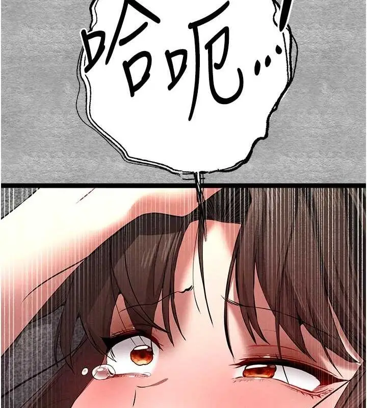 漫画《初次深交，请多指教》第90话第10张图