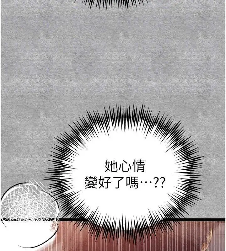 漫画《初次深交，请多指教》第90话第109张图