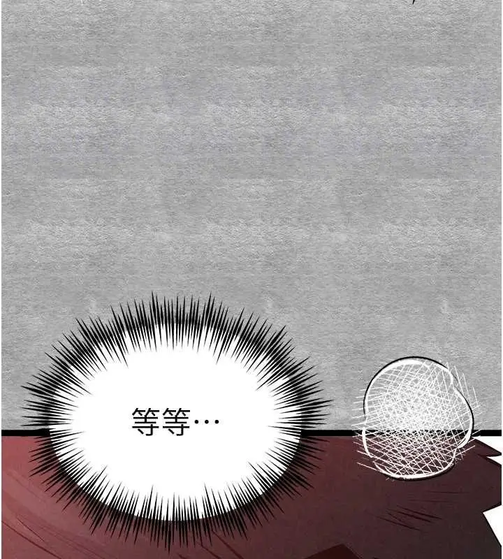 漫画《初次深交，请多指教》第90话第113张图