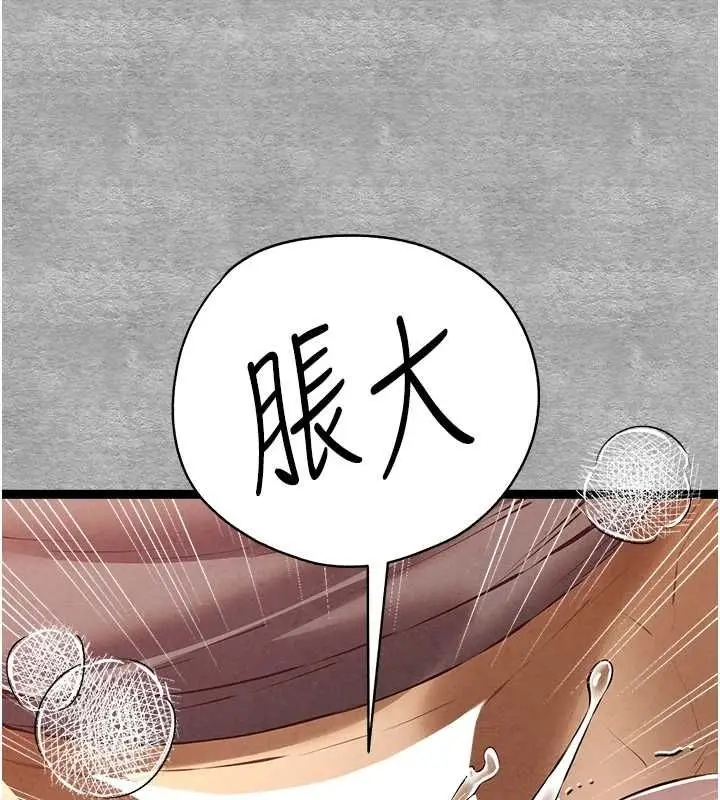 漫画《初次深交，请多指教》第90话第119张图